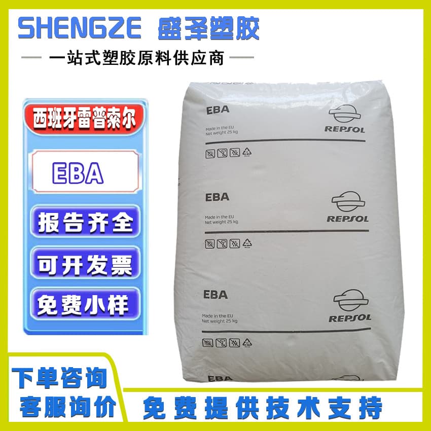 Repsol EBANTIX EBA E1715 E1770 Asphalt Modification Toughening Grade Antioxidant Compatibilizer
