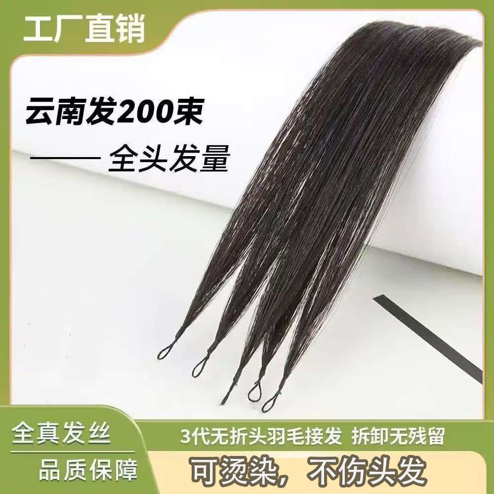 New Real Human Hair 3rd Gen Feather Hair Extensions, No-Knot Feather Tip Hair Extensions, Real Human Hair Invisible Extensions