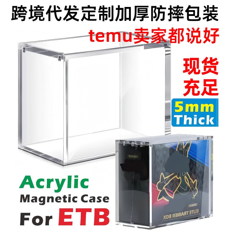 Acrylic Pokemon ETB Card Protection Box PTCG Original Box Dustproof Display Case Blind Box Figure Storage Box