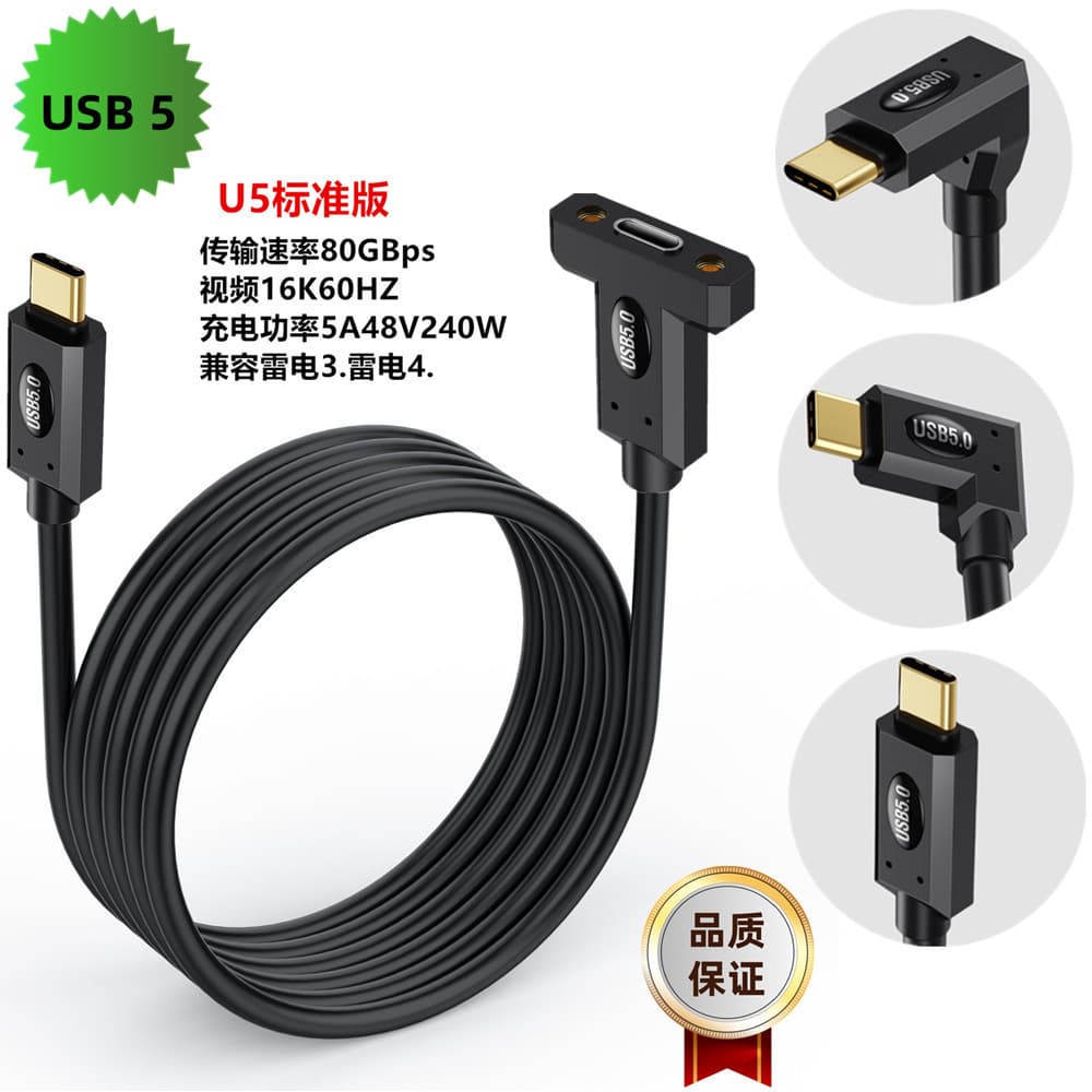 USB5 Type-C male/female with ear screw fixed panel extension cable 16K60HZ Thunderbolt multi-functional 240W