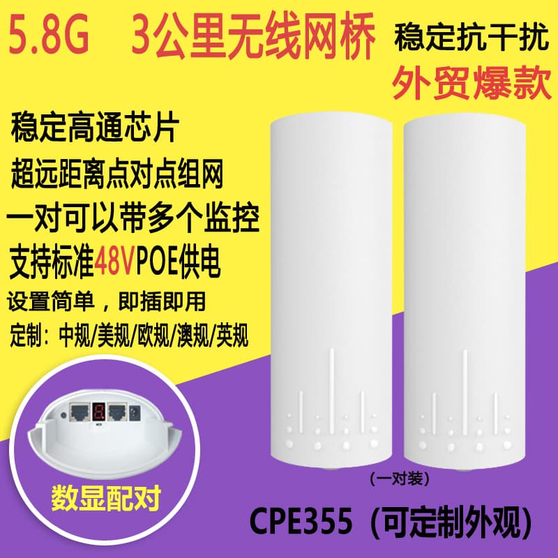 Industrial Grade 5.8G Wireless Bridge Outdoor Waterproof Lightning Protection Surveillance Transmission High Power CPE PoE Power Supply In Stock