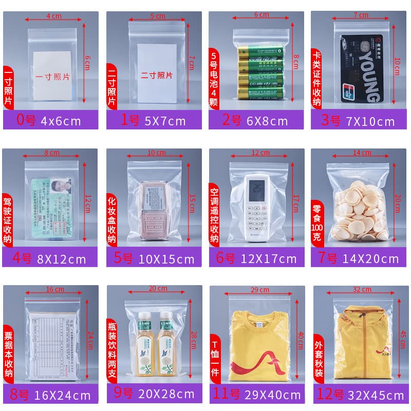 Clear PE Ziplock Bags Food Seal Bags Plastic Storage Packaging Bags Jewelry Packing Resealable Bags Wholesale