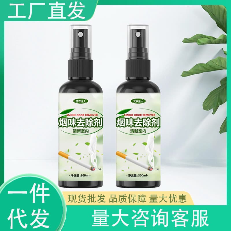 Smoke odor remover and eliminator, decomposer and purifier, smoke smell removal spray for indoor use, similar to Jiumutang product.