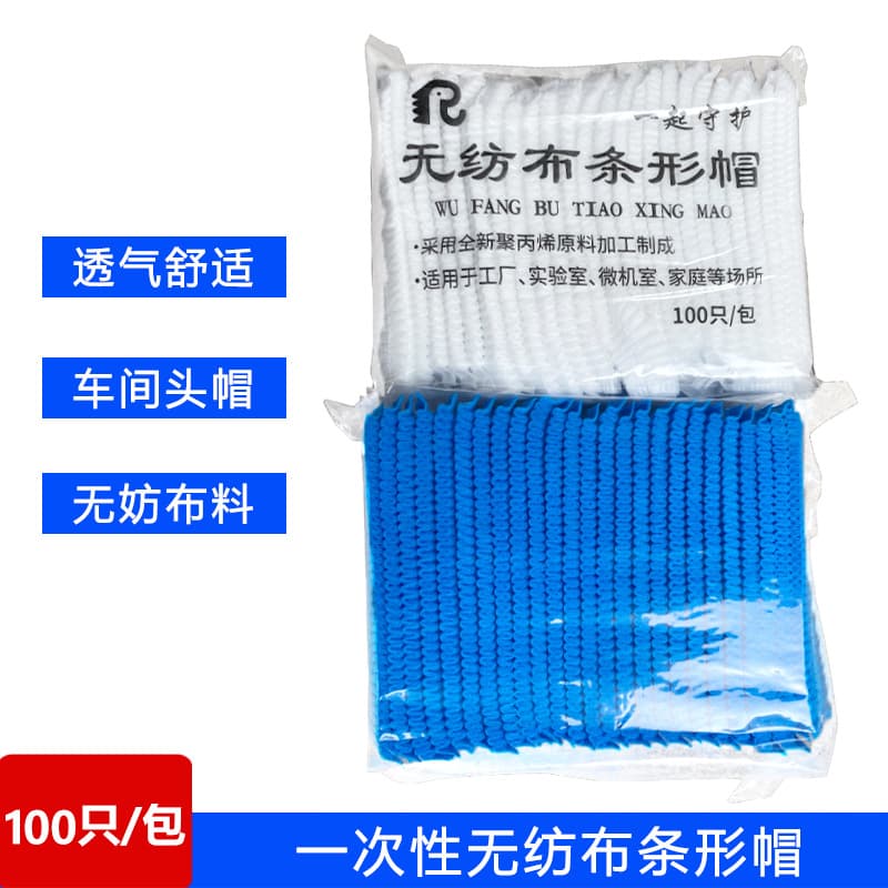 Disposable Non-Woven Striped Cap, Anti-Oil Fume Mesh Cap, Hygiene Striped Hat, Food Workshop Head Cap, Disposable Hat