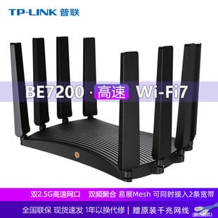TP-LINK 7DR7270 Qingzhou WiFi 7 BE7200 Mesh Router Dual 2.5G Ports