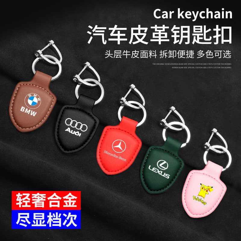Genuine Leather Car Keychain Key Ring Holder for Men, Universal Waist Hanging Key Clip for BMW, Mercedes-Benz, Volkswagen, Honda, Ford