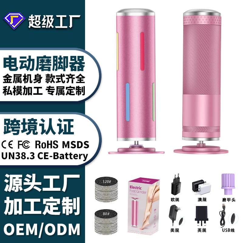 Custom Wholesale Electric Foot File Callus Remover Dead Skin Remover Nail Care Tool Multifunctional Electric Nail Grinder
