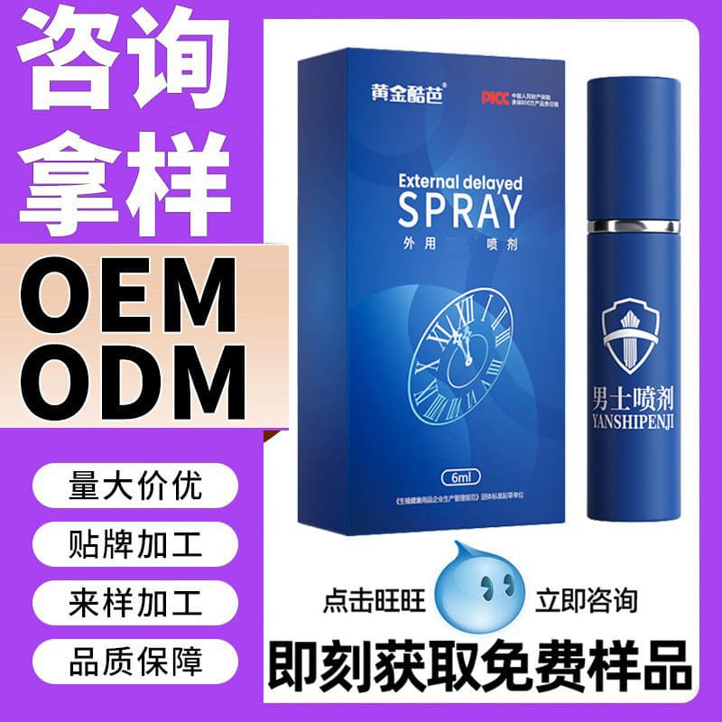 Spray Men's Delay Spray OEM Customization, Long-Lasting Non-Numbing Spray, Men's Private Spray