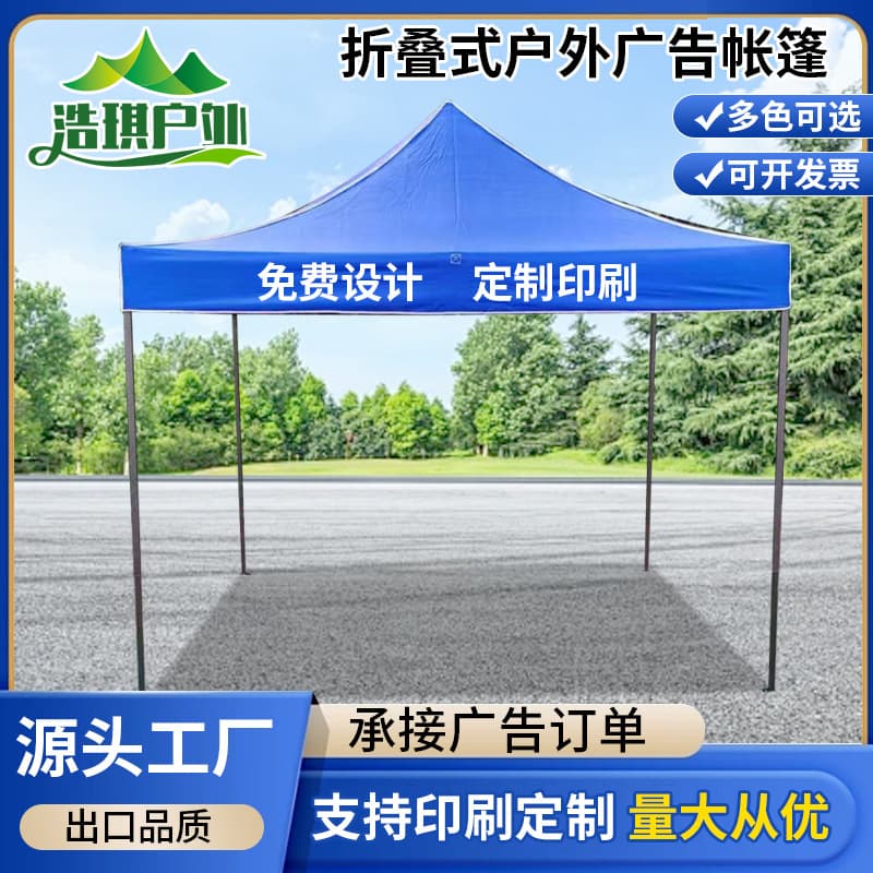 Customizable Outdoor Advertising Folding Tents with Printed Text, Wholesale for Stalls, Rainproof, Exhibition, Promotion, Four-Corner Canopies