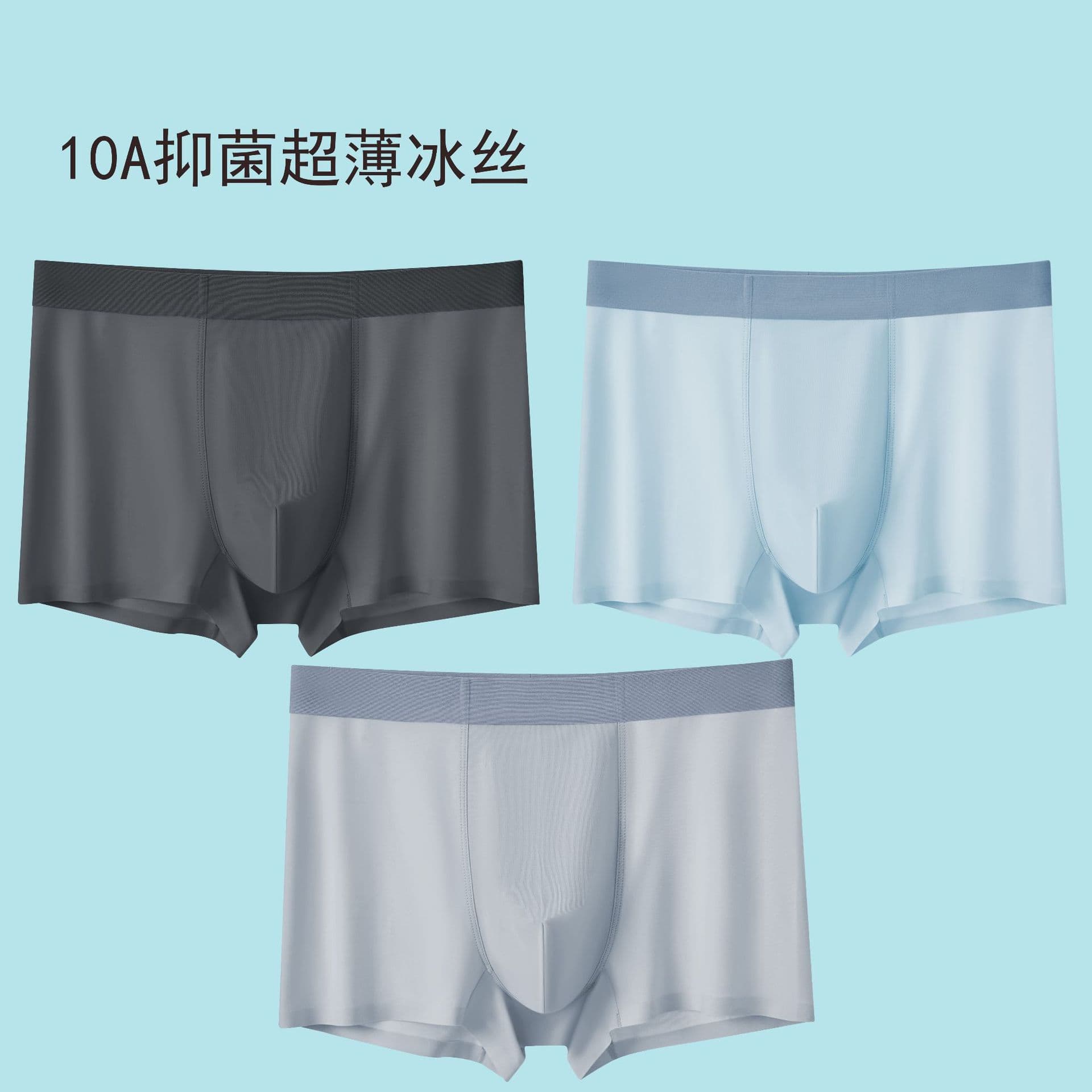 Ultra-thin Ice Silk Men's Underwear Seamless Breathable 10A Antibacterial Men's Briefs Summer Cool Nylon Boxer Briefs Wholesale