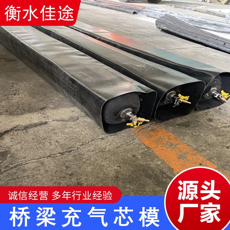 Bridge Variable Diameter Inflatable Core Mold Rubber Airbag Precast Beam Slab Airbag Hollow Beam Slab Pouring Inflatable Rubber Air