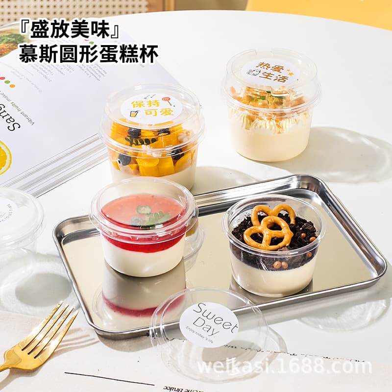 Disposable round Tiramisu Box Mousse Cake Cup Double Skin Milk Sponge Pudding Yogurt Baking Packaging Box Pet Material Transparent