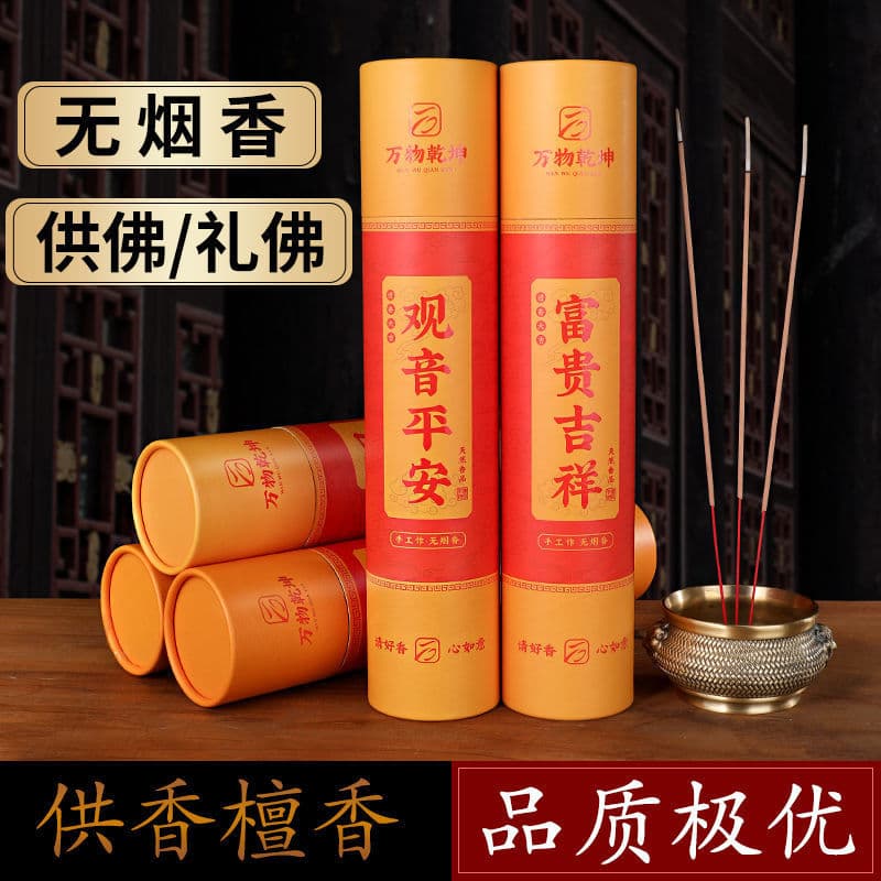 Smokeless incense for Buddhist worship, offerings to Guanyin and the God of Wealth, household incense, and fragrant spices for burning on the first and fifteenth of each lunar month. (Incense barrel packaging)