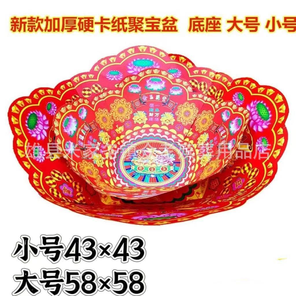 New hot-stamped treasure basin, high-end four-corner round edge, large round plate 3D paper lotus treasure basin, spirit money, and yellow paper.
