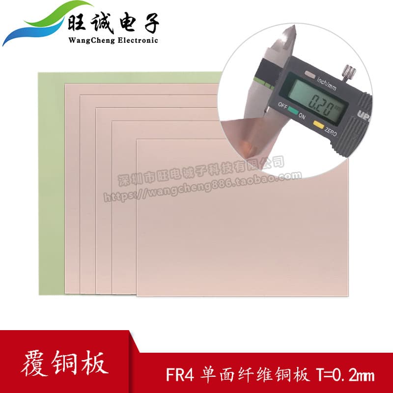 0.2MM PCB single-sided fiberglass copper-clad board, FR4 universal board, experimental board sizes: 5*7*10*15*20*30