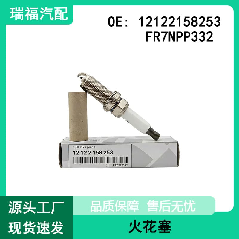 Suitable for Bmw 1 Series, 3 Series, 6 Series, 7 Series Car Parts Spark Plug 12122158253 Fr7Npp332