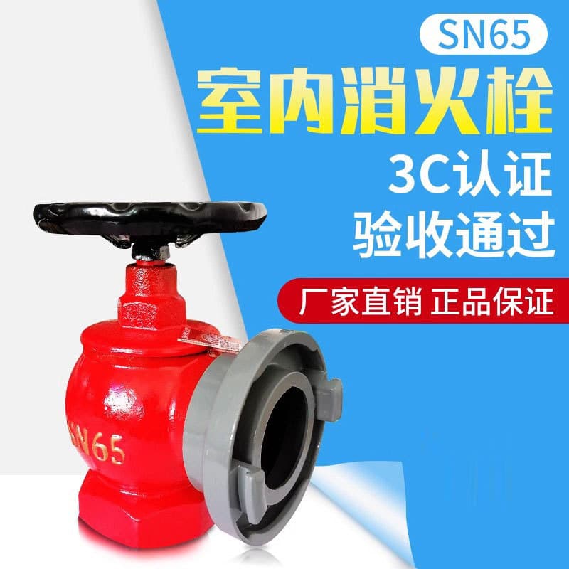 Indoor Fire Hydrant 65 Three-Copper Rotating Pressure Reducing and Stabilizing Fire Hose Valve 2-inch 2.5-inch Fire Hydrant Faucet