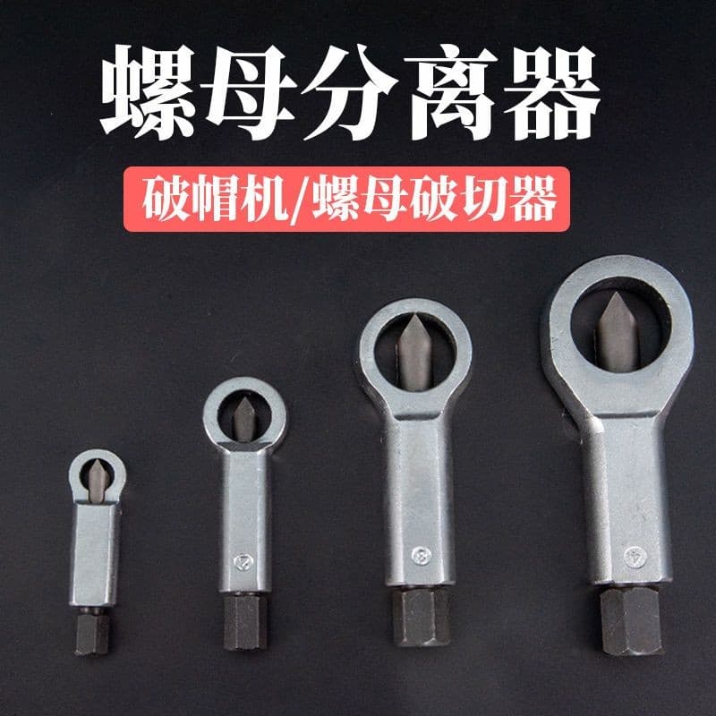 Rusty Nut Separator New Hydraulic Machine Electric Breaker Screw Nut Cracker Screw Cap Demolition Set