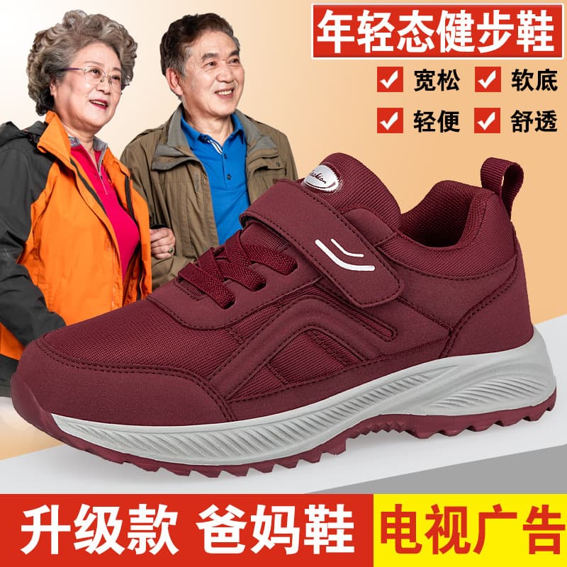 Women's autumn and winter shoes, widened and heightened walking shoes, Velcro-strap mid-to-senior sports shoes, wholesale.