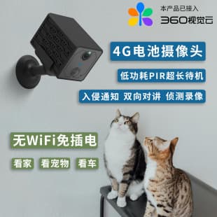 Telecom 4G Camera Low Power PIR, Cellular Network Camera Outdoor No WiFi Remote Monitoring Battery HD