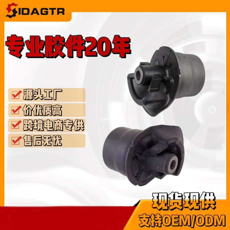 48725-02220 48725-12640 48725-20640 48725-52080 Bushing for Corolla