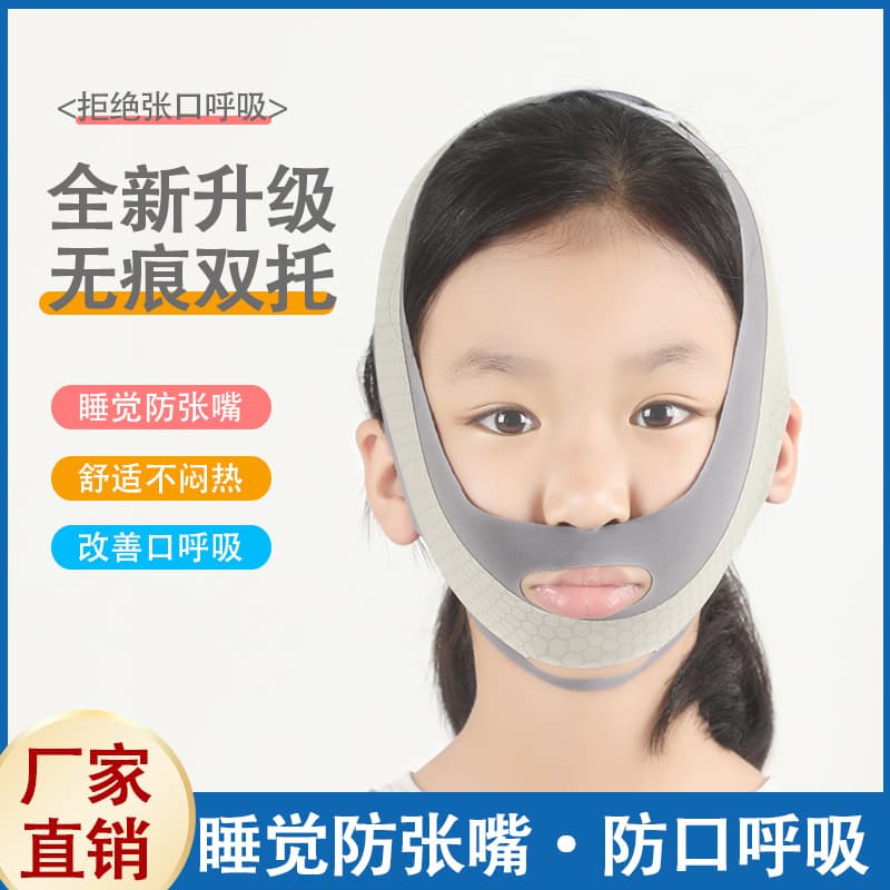 Mouth breathing corrector for children and adults, anti-mouth breathing device, snoring correction belt.