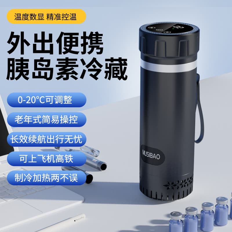 Wholesale Musibao insulin cooling cup, rechargeable endurance portable medicine mini cooling box constant temperature small