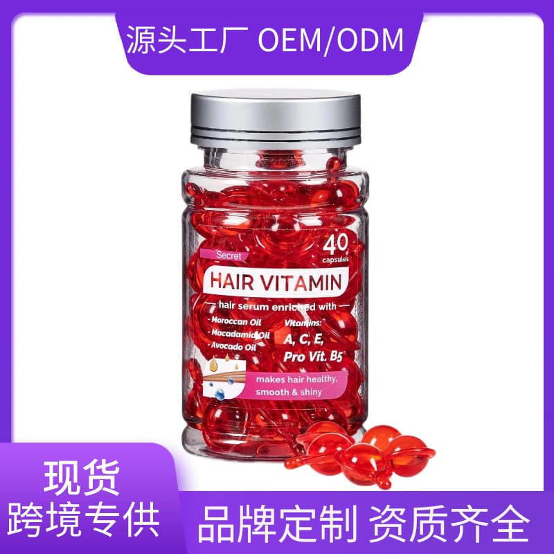 Hair Conditioner Serum Capsules Vitamin Hair Care Gummies Hair Capsules Cross-Border