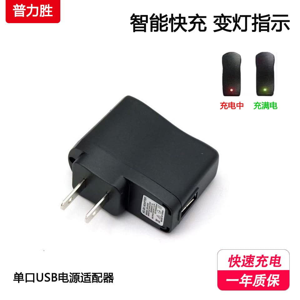 Smart LED-changing USB charger, 5V1A 500mA US standard fast charger for senior phones, power adapter.
