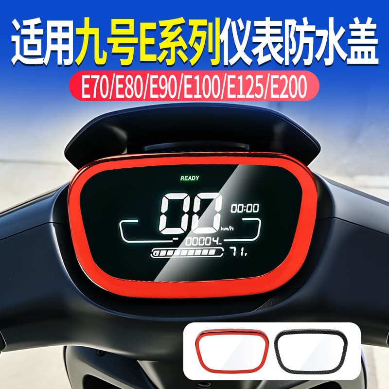 Compatible with Segway Ninebot E Series Dashboard E70/E80/E90/E100/E125/E200 Central Control Waterproof Cover Plate