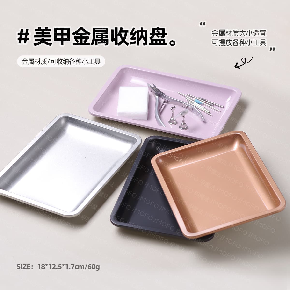 Manicure Tool Storage Tray Table, Premium Storage Basket, Desktop Organizer Box, Japanese-Style Metal Tray
