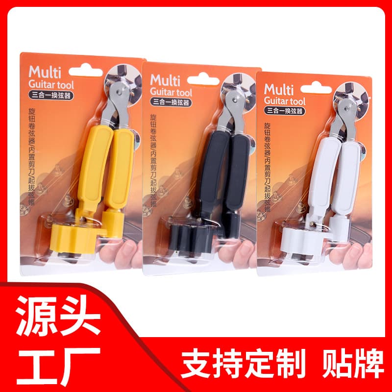 Acoustic Guitar String Remover, Bridge Pin Puller, String Cutter, String Winder, Multi-Functional 3-in-1 Guitar String Change Tool