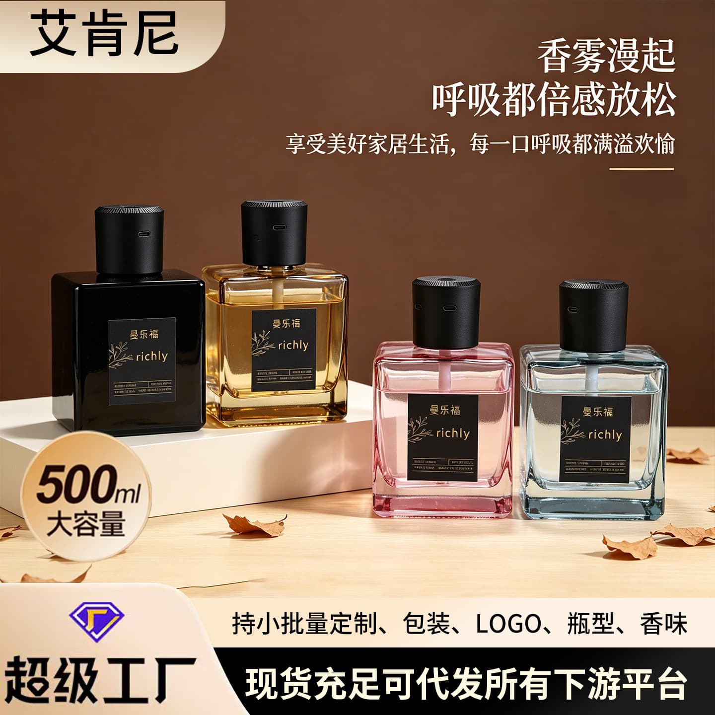 Tiktok-Style Automatic Spray Aroma Diffuser, Long-Lasting Fragrance for Home Use, Oil-Based Aroma Spray Decoration
