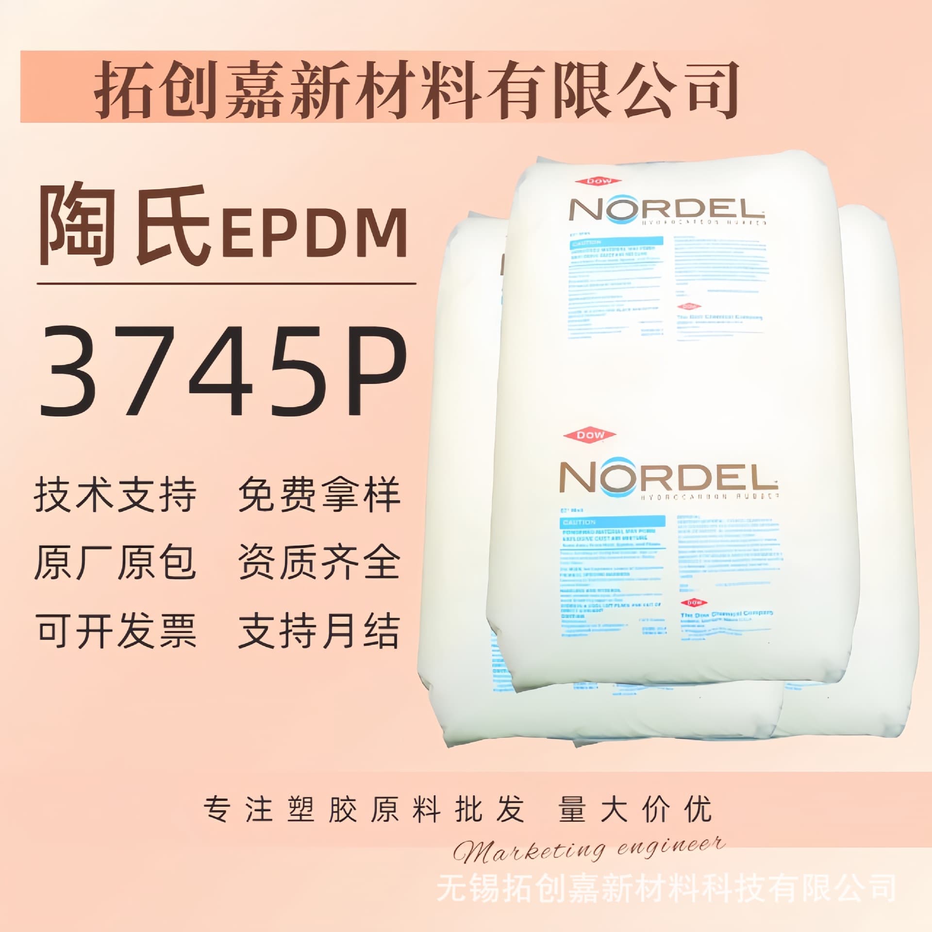 Dow 3745P EPDM, FDA compliant, COA provided, aging and UV resistant