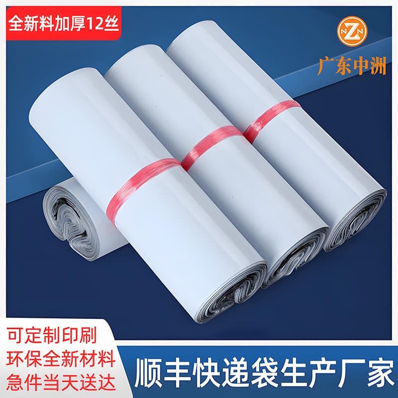 SF Express Waterproof Courier Bag, Logistics Shipping Bag, Wholesale New Material Thickened Courier Bag