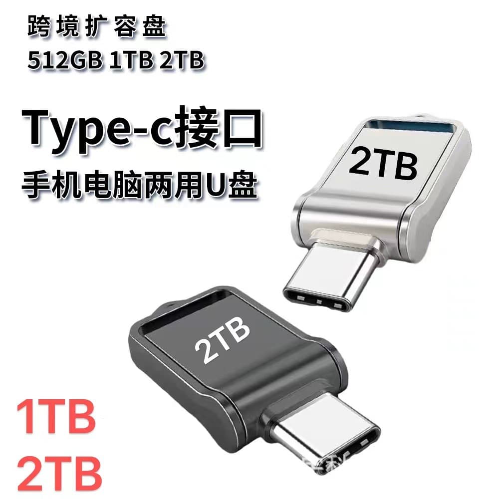 Foreign Trade Dual-Interface Type-C Computer Phone USB Drive Large Capacity Metal High-Speed Car USB Flash Drive 1TB 2TB