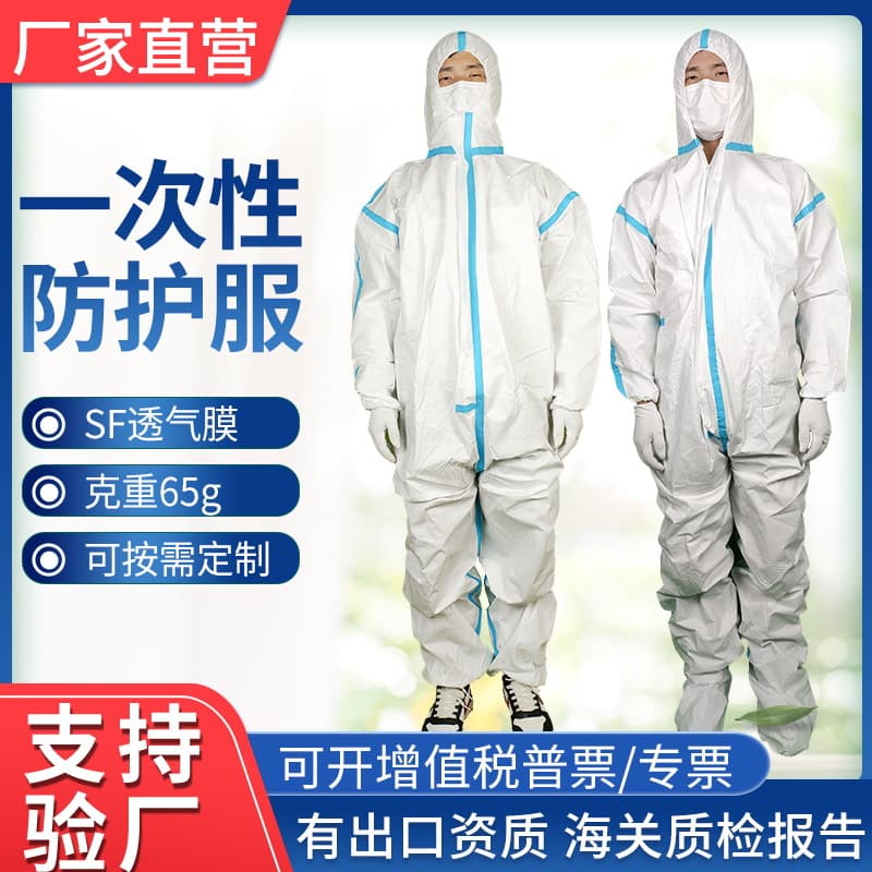 Disposable blue stripe protective suit, SF breathable film with sealing strips, laminated waterproof hooded coverall non-woven isolation clothing.