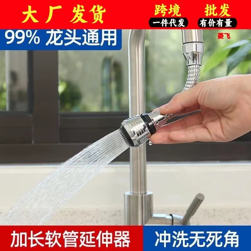 Universal Faucet Splash-proof Nozzle Extender Filter Kitchen Shower Elongated Water Saver Aerator Spray Head