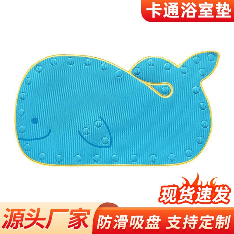 Children's mat bathroom mat bathroom non-slip mat non-slip mat foot mat climbing mat whale pattern floor mat children's room