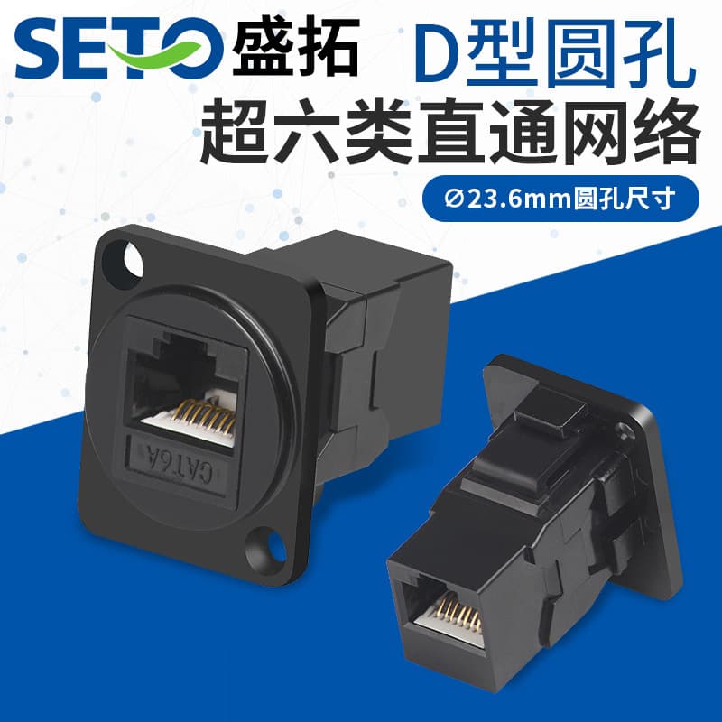 ShengTuo D-Type Cat6A Network Cable Module Direct-Connect Data Signal Coupler Socket Panel