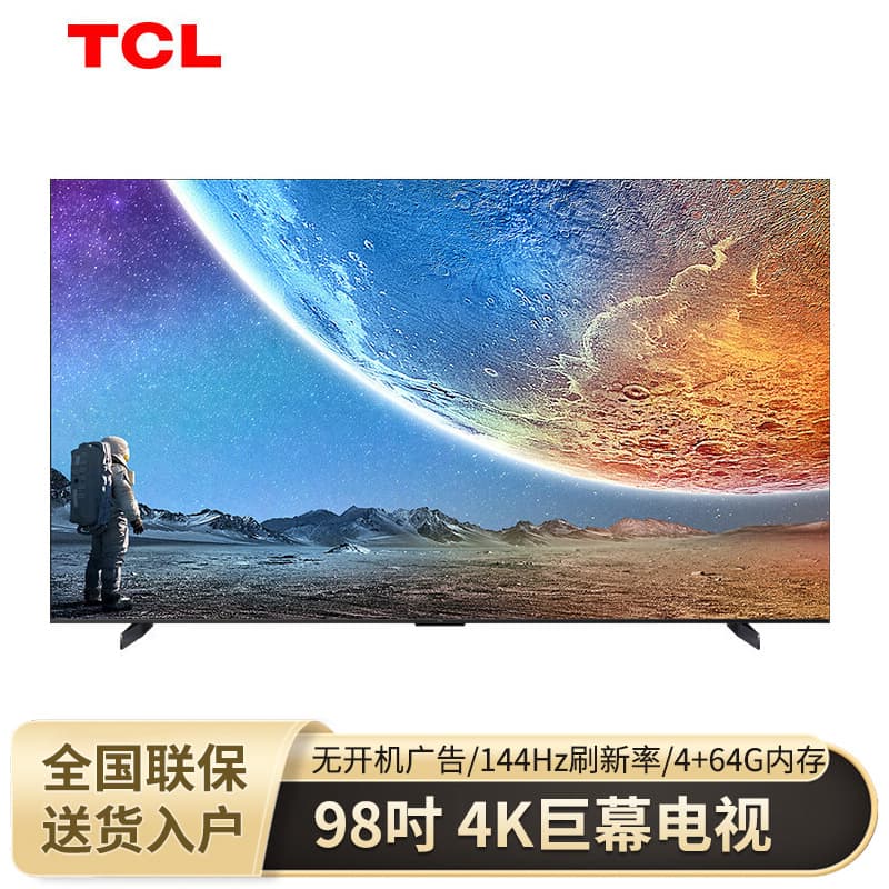 TCL TV features a large screen with no boot-up ads, a dedicated system, a full-channel 4K display, and blue light protection.