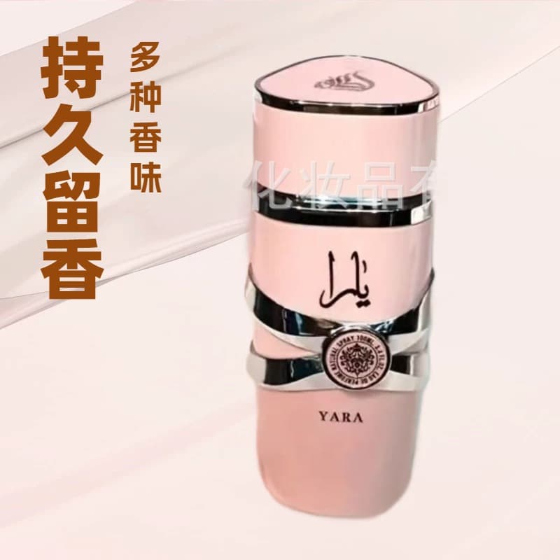 Cross-border bestseller Lattafa YARA Middle Eastern Arabic perfume for men and women Dubai Middle East fragrance