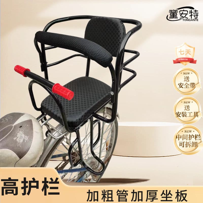 Thickened Bicycle Rear Child Seat Widened Pedal Electric Vehicle Baby Rear Seat Bag
