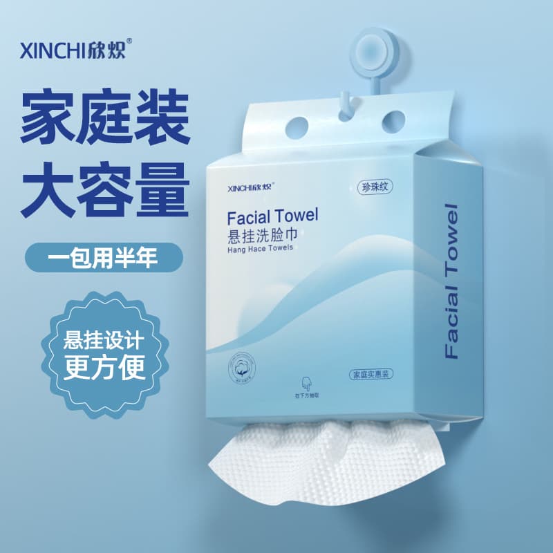 Hanging face towel thickened pure cotton disposable face towel pearl pattern water-absorbent lint-free cleansing towel face towel