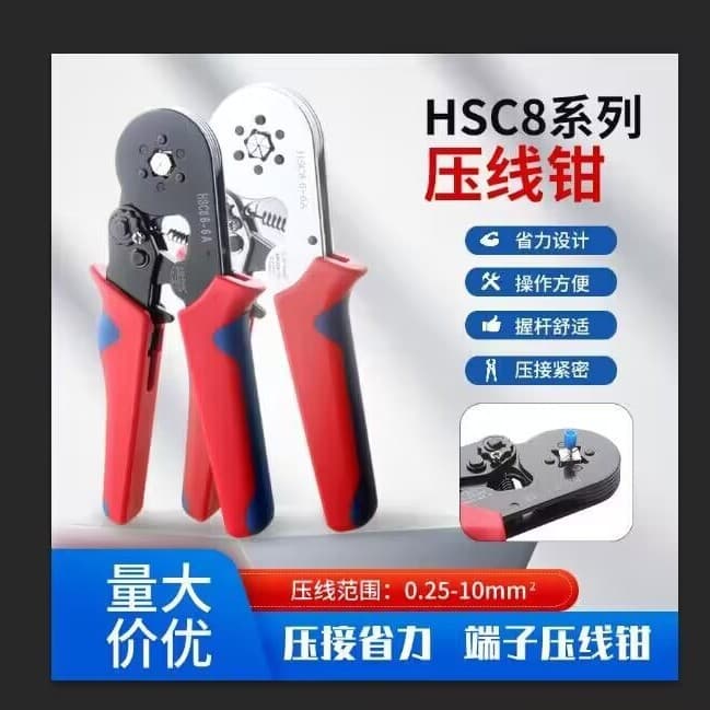 Hsc8 6-4A Crimping Pliers Self-Adjusting Ve Tube Type Quadrilateral Crimping Pliers 0.25-10mm Needle Cold-Pressed Terminal