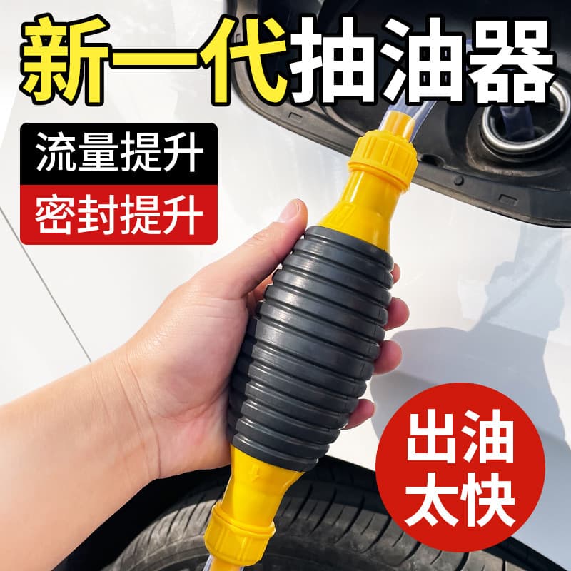 Third generation manual oil pump oil suction car gasoline oil suction pipe diesel oil pump oil pump oil pipe self-priming car