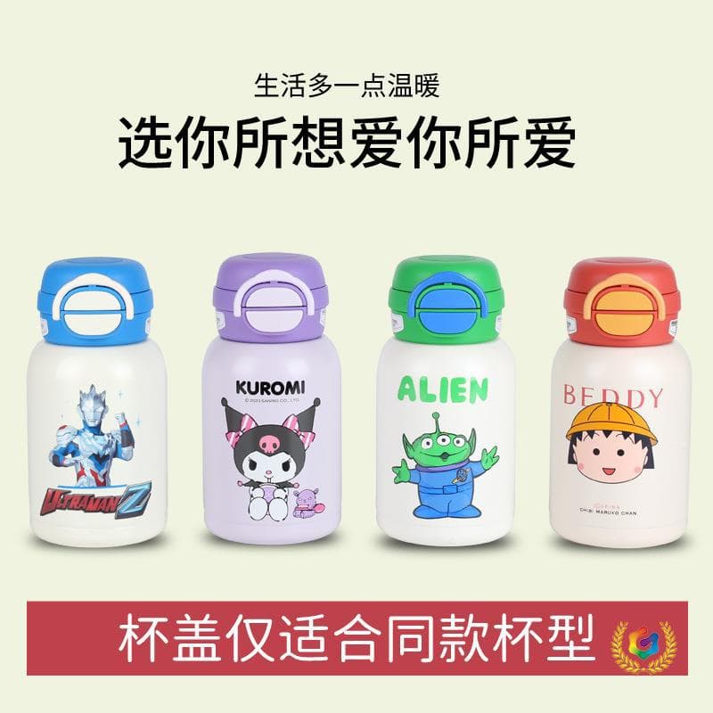 Original Accessories Children's Insulated Cup Silicone Plush Toy Original Lid Dual Drinking Cup Straw