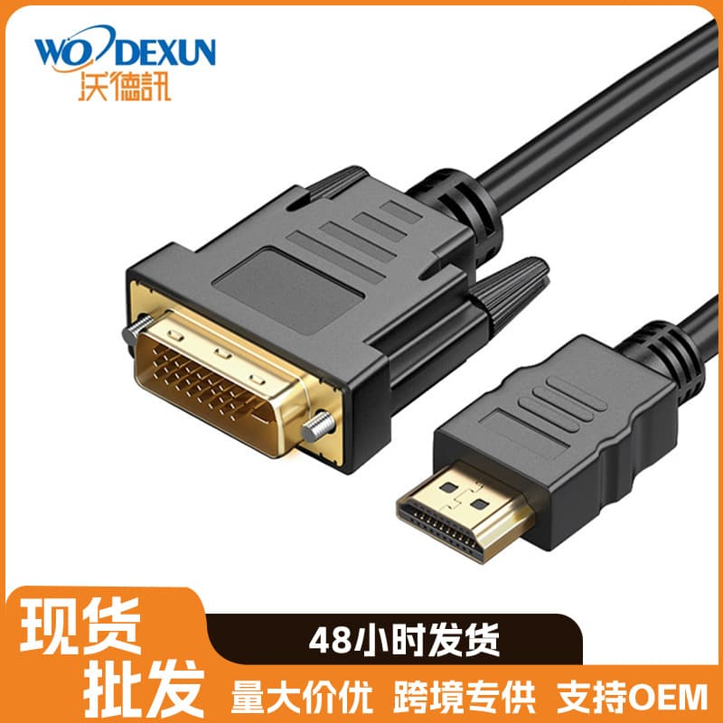 Hdmi to dvi conversion line computer external TV monitor 1.5-10 m cable HDMI to DVI