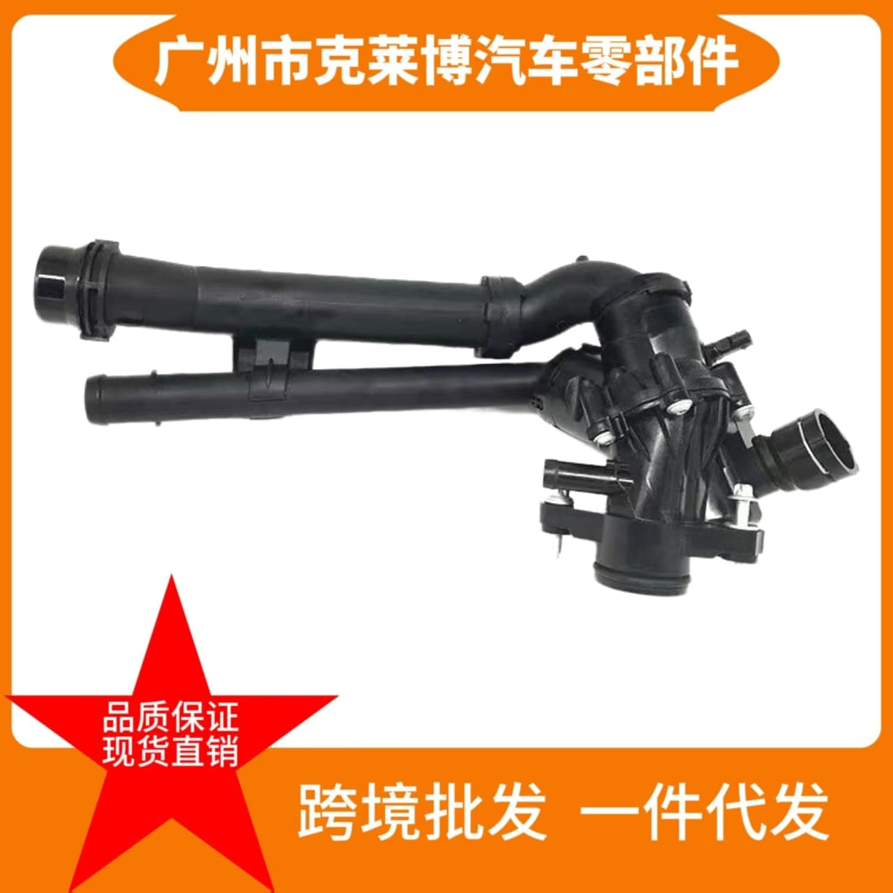 A2742000615 A2742000015 A2742003300 for Mercedes M274 Thermostat Assembly
