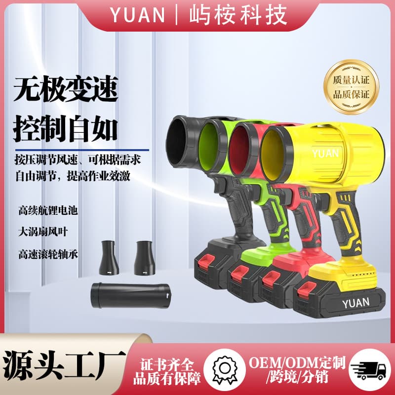 Rechargeable Lithium Battery High-Power Blower High-Power Turbo Fan Multi-Function Dust Collector Leaf Blower Small Blower